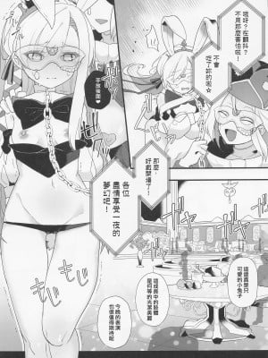 (C99) [あわや (えま)] 絢爛たるユールモア2 (ファイナルファンタジーXIV) [中国翻訳]_08