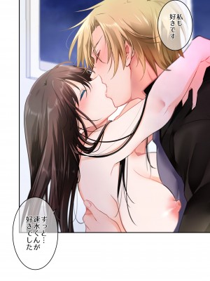[694区 (姫山裕梨)] 先生が好きです 3_61
