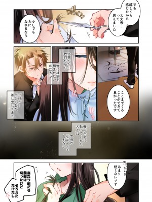 [694区 (姫山裕梨)] 先生が好きです 3_16