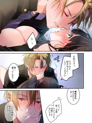 [694区 (姫山裕梨)] 先生が好きです 3_36
