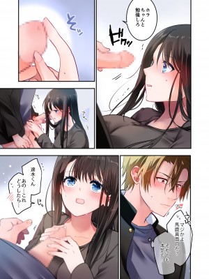 [694区 (姫山裕梨)] 先生が好きです 3_28
