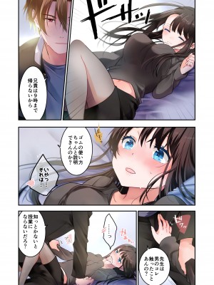 [694区 (姫山裕梨)] 先生が好きです 3_27