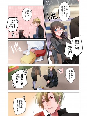 [694区 (姫山裕梨)] 先生が好きです 3_20