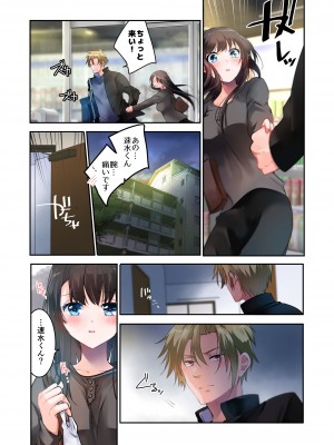 [694区 (姫山裕梨)] 先生が好きです 3_22