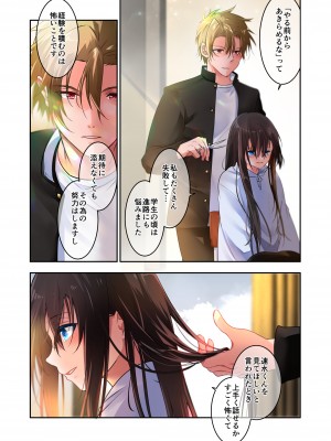 [694区 (姫山裕梨)] 先生が好きです 3_15