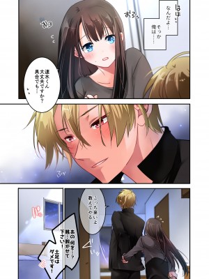 [694区 (姫山裕梨)] 先生が好きです 3_26