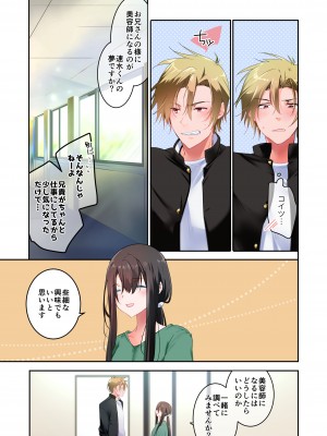 [694区 (姫山裕梨)] 先生が好きです 3_10