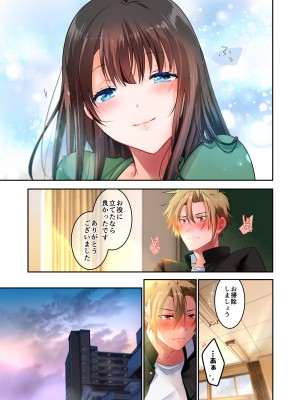 [694区 (姫山裕梨)] 先生が好きです 3_18