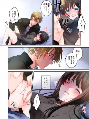 [694区 (姫山裕梨)] 先生が好きです 3_33