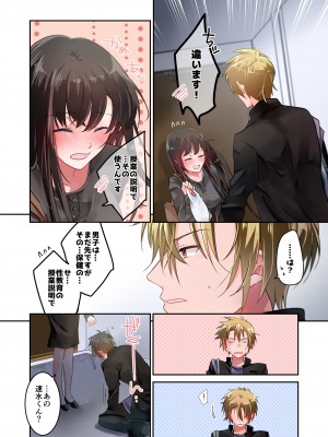 [694区 (姫山裕梨)] 先生が好きです 3_25