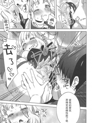 (C96) [cherry*pepper (Yukian)] ガチャを回したら世界で1番可愛い錬金術師がスマホから飛び出てきた (グランブルーファンタジー) [零食汉化组]_13