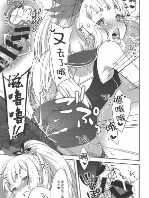 (C96) [cherry*pepper (Yukian)] ガチャを回したら世界で1番可愛い錬金術師がスマホから飛び出てきた (グランブルーファンタジー) [零食汉化组]_23