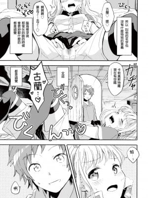 (C92) [チャック半開 (富士フジノ)] カリオストロちゃんはグランくんのことがだいすき (グランブルーファンタジー) [幫撐10秒個人翻譯]_10