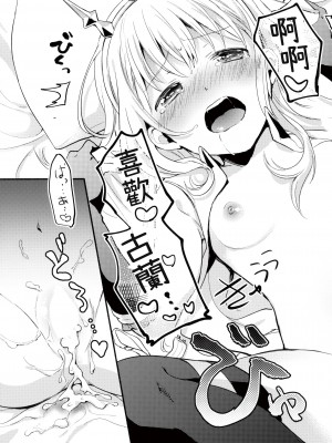(C92) [チャック半開 (富士フジノ)] カリオストロちゃんはグランくんのことがだいすき (グランブルーファンタジー) [幫撐10秒個人翻譯]_24