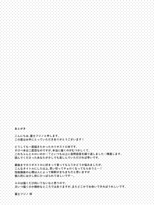 (C92) [チャック半開 (富士フジノ)] カリオストロちゃんはグランくんのことがだいすき (グランブルーファンタジー) [幫撐10秒個人翻譯]_29