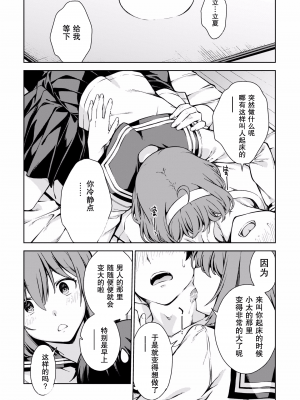 [新月汉化组单行本重制分部][高橋脩] ラストギアス 02卷_P0006