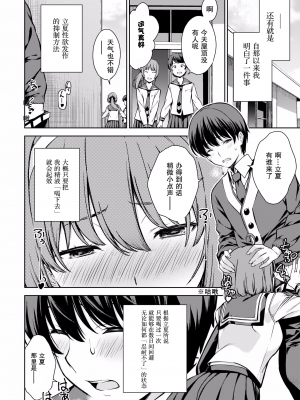 [新月汉化组单行本重制分部][高橋脩] ラストギアス 02卷_P0013