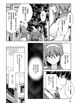 [新月汉化组单行本重制分部][高橋脩] ラストギアス 02卷_P0017