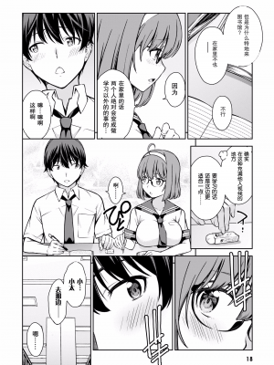 [新月汉化组单行本重制分部][高橋脩] ラストギアス 02卷_P0019