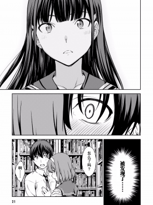 [新月汉化组单行本重制分部][高橋脩] ラストギアス 02卷_P0022