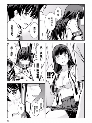 [新月汉化组单行本重制分部][高橋脩] ラストギアス 02卷_P0046