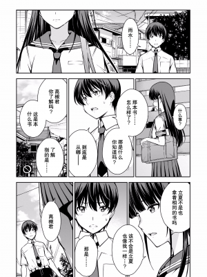 [新月汉化组单行本重制分部][高橋脩] ラストギアス 02卷_P0048