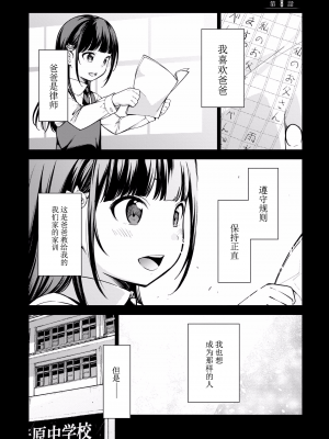 [新月汉化组单行本重制分部][高橋脩] ラストギアス 02卷_P0060