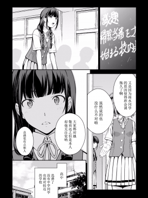 [新月汉化组单行本重制分部][高橋脩] ラストギアス 02卷_P0061