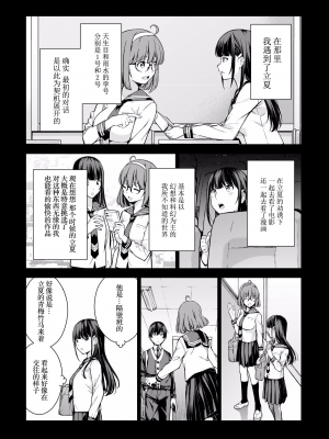 [新月汉化组单行本重制分部][高橋脩] ラストギアス 02卷_P0062