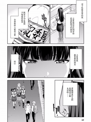 [新月汉化组单行本重制分部][高橋脩] ラストギアス 02卷_P0063