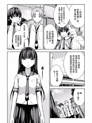[新月汉化组单行本重制分部][高橋脩] ラストギアス 02卷_P0064