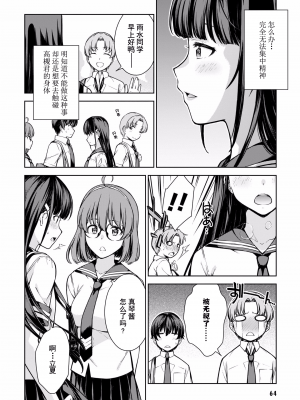 [新月汉化组单行本重制分部][高橋脩] ラストギアス 02卷_P0065