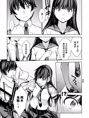 [新月汉化组单行本重制分部][高橋脩] ラストギアス 02卷_P0066