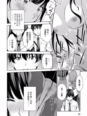 [新月汉化组单行本重制分部][高橋脩] ラストギアス 02卷_P0067