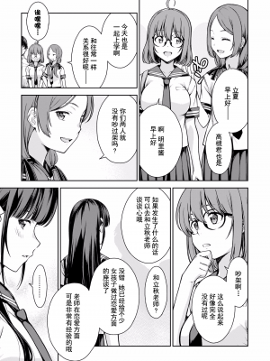 [新月汉化组单行本重制分部][高橋脩] ラストギアス 02卷_P0068