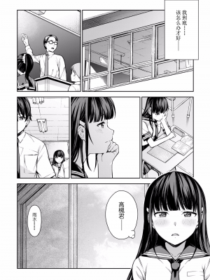 [新月汉化组单行本重制分部][高橋脩] ラストギアス 02卷_P0069