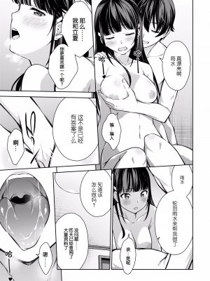 [新月汉化组单行本重制分部][高橋脩] ラストギアス 02卷_P0070