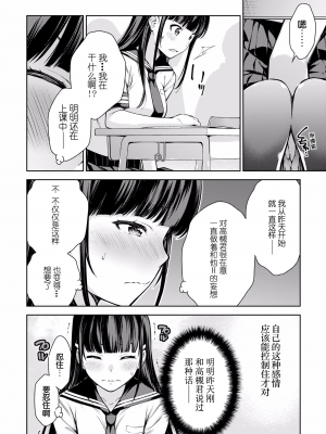 [新月汉化组单行本重制分部][高橋脩] ラストギアス 02卷_P0071