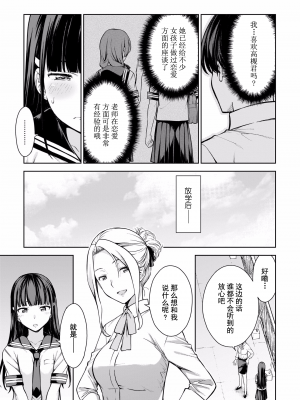 [新月汉化组单行本重制分部][高橋脩] ラストギアス 02卷_P0072