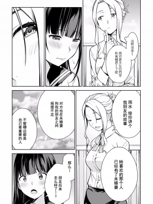 [新月汉化组单行本重制分部][高橋脩] ラストギアス 02卷_P0074