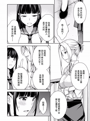 [新月汉化组单行本重制分部][高橋脩] ラストギアス 02卷_P0075