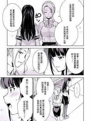 [新月汉化组单行本重制分部][高橋脩] ラストギアス 02卷_P0076