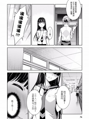 [新月汉化组单行本重制分部][高橋脩] ラストギアス 02卷_P0077