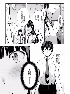 [新月汉化组单行本重制分部][高橋脩] ラストギアス 02卷_P0078