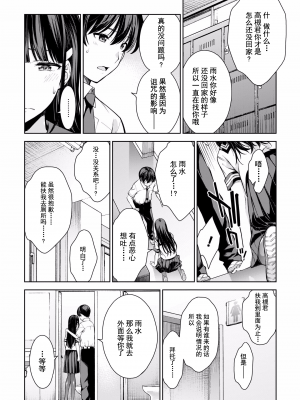 [新月汉化组单行本重制分部][高橋脩] ラストギアス 02卷_P0079