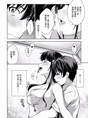 [新月汉化组单行本重制分部][高橋脩] ラストギアス 02卷_P0081
