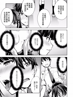 [新月汉化组单行本重制分部][高橋脩] ラストギアス 02卷_P0084