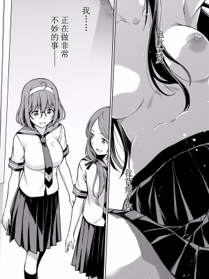 [新月汉化组单行本重制分部][高橋脩] ラストギアス 02卷_P0087
