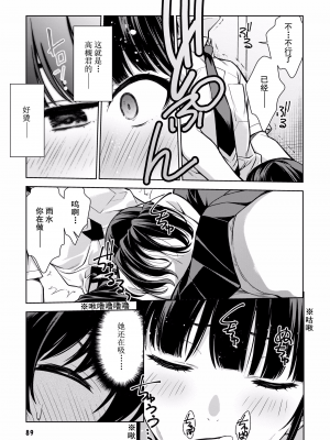 [新月汉化组单行本重制分部][高橋脩] ラストギアス 02卷_P0090