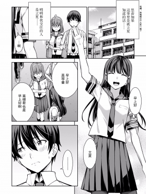 [新月汉化组单行本重制分部][高橋脩] ラストギアス 02卷_P0097
